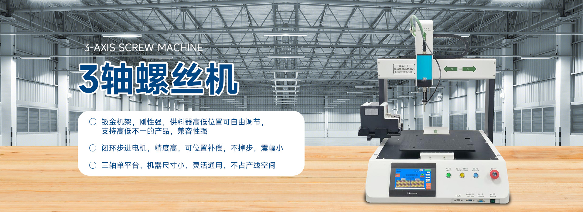 点胶机_焊锡机_螺丝机_视觉检测仪-青岛海康电子科技有限公司